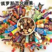 臺灣出貨💖正宗俄羅斯進口混裝糖紫皮糖多種巧克力口味混搭高檔喜糖年貨批發
