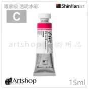 【Artshop美術用品】韓國 SHINHAN 新韓 PWC專家級 透明水彩顏料 15ml (C級) 單色