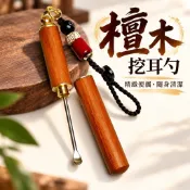 🔥臺灣出貨🔥挖耳勺 耳扒 工藝旅遊禮品檀木質採耳工具清潔神器 掏耳屎鑰匙扣便攜