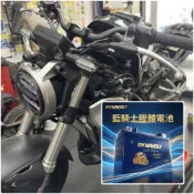 藍騎士 Honda CB300R 電池 CL500 CRF300 電瓶 TTZ8V Gixxer EXIDE 膠體 電池