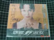 VCD 院線 影集 窈窕野淑女 Mansfield Park 中文字幕 全新未拆【YJ】維二商店