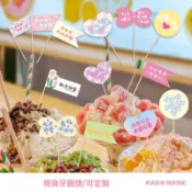 牙籤旗插旗定做 卡片貼紙 訂製小旗子 Logo漢堡菜品刨冰蛋糕裝飾插旗 水果籤竹籤訂製 蛋糕廣告小插旗 蛋糕裝飾 關東旗