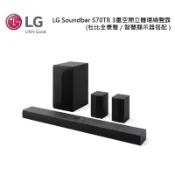 【99購物節+現貨】LG樂金 S70TR 限量優惠 5.1.1 聲道 Soundbar聲霸 公司貨 另售S95TR