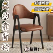 錦盛實木家居 台灣公司 可開發票 【穩固承重】北歐靠背餐椅 輕奢高級餐椅 餐桌椅子 鐵藝書桌凳子 仿實木靠背椅 扶手椅 休閒椅 簡約餐椅可開發票 特惠/店長新品推薦 售後保障 全館折扣 6j613