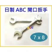 (店+)【天隆五金】日本製造 ABC 7x8 mm 開口板手 開口扳手