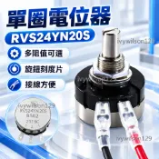 變頻器led單圈碳膜電位器rv24yn20s可調電阻b103 502 504 2k5k20k