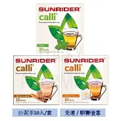 ⭐️促銷特價⭐️佳莉茶包⭐️10入/盒⭐️仙妮蕾德⭐️