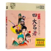 西遊記紅樓夢水滸傳中國四大名著CD影視歌曲經典老歌車載光碟