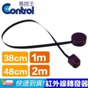易控王 IR紅外線轉發器 延伸器 電池版(50-428-01~04)