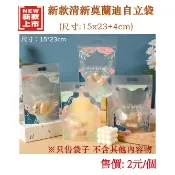 【台灣現貨快出】2023年新款 清新莫蘭迪四合一  自立袋 / 多種款式自立袋 / 牛軋糖包裝袋 / 雪Q餅包裝袋