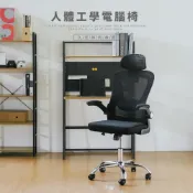 RICHOME 克魯斯高背辦公椅 辦公椅 電腦椅 工作椅 透氣網椅 人體工學網椅 主管椅 電競椅 CH1439