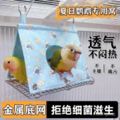 鸚鵡鳥窩夏季鳥巢睡覺牡丹金小太陽三角帳篷虎皮吊床玄鳳和尚涼窩 鳥窩 鸚鵡吊床 鸚鵡吊床 鸚鵡帳篷 吊床 帳篷 鸚鵡用品