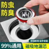 阿嫲的百寶屋 衛生間地漏防臭器下水道防反味神器蓋過濾內芯廁所防蟲下水管通用{鑫弘-工葉電器}可開發票