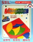 ※旭陽教育用品社※USL遊思樂益智教具-西瓜益智盤益智玩具/西瓜益智棋盤/西瓜棋盤/西瓜拼盤/台灣製安全玩具