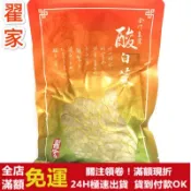 ✅新鮮現貨24H出貨✅ ㊣金門特產㊣翟家金門高粱酸白菜 600g 酸菜白肉鍋 酸白菜炒牛肉 酸白菜 團購熱銷  新鮮現貨