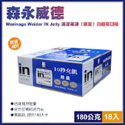 【美式賣場】Morinaga 森永威德清涼果凍(能量)白葡萄口味180公克x18入(107056)