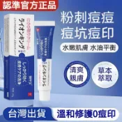 高雄出貨🔥日本獅王同款痘痘膏  淡化痘印 痘痘 痘坑 控油提亮 痘痘精華 痘膏 青春痘 粉刺閉口 姨媽痘 上火痘 抗痘膏
