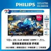Philips飛利浦50型120Hz Google TV智慧顯示器 50PUH7700 另有 QA65Q7FAAXXZW