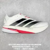 （可開發票）【現貨最低價】愛迪達  Adizero  Boston 13 夏季透氣網眼競速跑步 公司貨 X1（滿額免運）