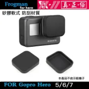 鋼普拉 eye攝影 【eYe攝影】現貨 Gopro Hero 5 6 7 極限運動攝影機 鏡頭蓋 保護蓋 保護套 蓋子 防塵蓋