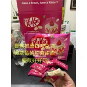 第一賣場現貨（2025/11月）拆賣1條15元雀巢奇巧草莓奶油蛋糕威化40條入#640960