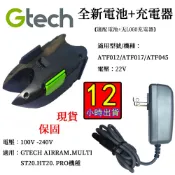 英國小綠Gtech Multi Plus 全新長效鋰電池 享保固 全新充電器【無LOGO】有保固 可開發票