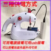 可開發票家用縫紉機迷你小型全自動喫厚衣車微型臺式電動家用縫紉機 手持裁縫機 迷你縫紉機 自動縫紉機 手持縫紉機 裁縫機