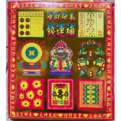 【開運本命錢＊紅包金紙】信封式金紙＊招財發財＊補財庫＊拜拜求財＊環保金紙＊天地水庫＊本命錢＊天官賜福＊招財就寶＊日進斗金