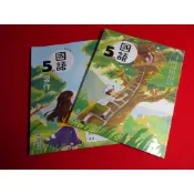  【鑽石城二手書店】沒寫過 108課綱 國小 國語 / 數學 / 5上 五上 課本/習作/附件 翰林112-113出版