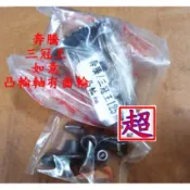 全新 奔騰/如意/三冠王/G4/GP/V1/V2 凸輪軸+汽門搖臂組