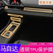 朵朵✌適用於20款Madza 馬自達 Mazda6 用品內飾改裝中控中控觸控螢幕保護貼屏幕透明車衣tpu保護貼