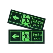 (店+)丸石五金 安全逃生 逃生夜光貼 夜光指示牌 EXIT 箭頭 逃生指示燈 緊急出口 安全出口 消防標識牌 690-PSE32
