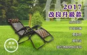 ~全新~Natural Heart無重力豪華折疊躺椅 CH501( 非人為因素保修6個月)