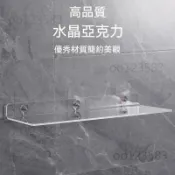 【免打孔壁掛】亞克力U型置物架 壁掛隔板一字板 廚房浴室衛生間廁所牆面收納架 壓克力架 壁架置物架 牆上置物架 平臺架