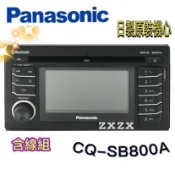 🔥原廠🔥【Panasonic國際牌】CQ-SB800A USB/CD/AUX/藍牙 汽車音響主機 含線組加USB連接線