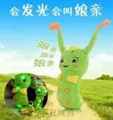 《現貨不用等》花千骨同款【糖寶靈蟲發光發聲毛毛蟲】公仔娃娃 趙麗穎霍建華主演電視劇 聖誕節禮物非宮鈴古哨炎水玉斷念劍小說