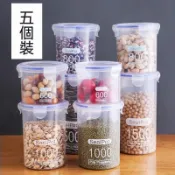 48出貨 創購 密封罐塑料食品罐儲存儲物罐收納罐五穀雜糧廚房零食冰箱收納盒