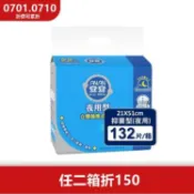 【大樹健康購物網】【安安】立體抽換式尿片抑菌型-夜用21X51cm（22片X6包／箱）廠商直送