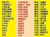 MM【花草食材總項】枸杞▪紅棗▪菊花▪桂花▪黑棗▪新鮮人蔘▪花旗蔘茶