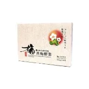 【草本之家】青梅酵素3入組60粒/入(濃縮青梅精.蔬果酵素.全素食品)
