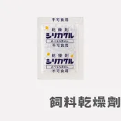 24H速出🔥【阿明先森】飼料乾燥劑 2克小包裝 寵物飼料防潮吸濕 貓糧狗糧乾燥包 飼料保存 乾燥劑