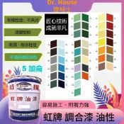 (店+)虹牌 油性 調合漆 油漆 【5加侖免運】材防腐保護 鐵件防生鏽 木材鐵件  紅丹 防銹漆 虹牌911