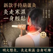 【台灣現貨】手持葫蘆灸 原木葫蘆溫灸筒 艾草灸 薰香葫蘆筒 隨身灸溫灸器 肚臍灸 艾灸艾柱臍療爐 艾灸