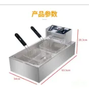 【營業用桌上型油炸機 18/21公升】 商用油炸機 大容量炸爐  溫控油炸鍋 電炸機 油炸機 15L 21L 10L炸爐