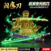 🚀最新爆款 積木武器刀劍 兼容樂高 拼裝模型 兼容樂高夜光版閻魔刀模型拼裝海賊王索隆三刀刺客武士刀積木玩具
