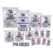 (店+)PE夾鏈袋 00號 到 6 號 夾鏈袋 夾鍊袋 收藏袋 零錢袋 食品封口袋 收納袋 密封袋 好室屋