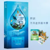 方舟ZOO動物園 海洋SEA世界 擴展 簡體 中文 Ark Nova 德式 策略 桌遊