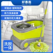 和風選集 【雙驅動免手洗】旋轉拖把 好神拖 拖地桶 拖布桶 家用拖把 懶人拖把 手壓式脫水 乾濕兩用 不髒手 360度旋轉 清潔套裝
