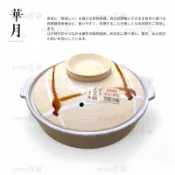日本製 萬古燒 華月 8號砂鍋 直火加熱 土鍋 燉鍋 耐熱 保溫 大黑鍋