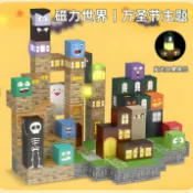 喜挖2店 【喜挖】2CM磁力方塊DIY拼搭積木玩具軍事農場工程場景帶燈光主題套裝